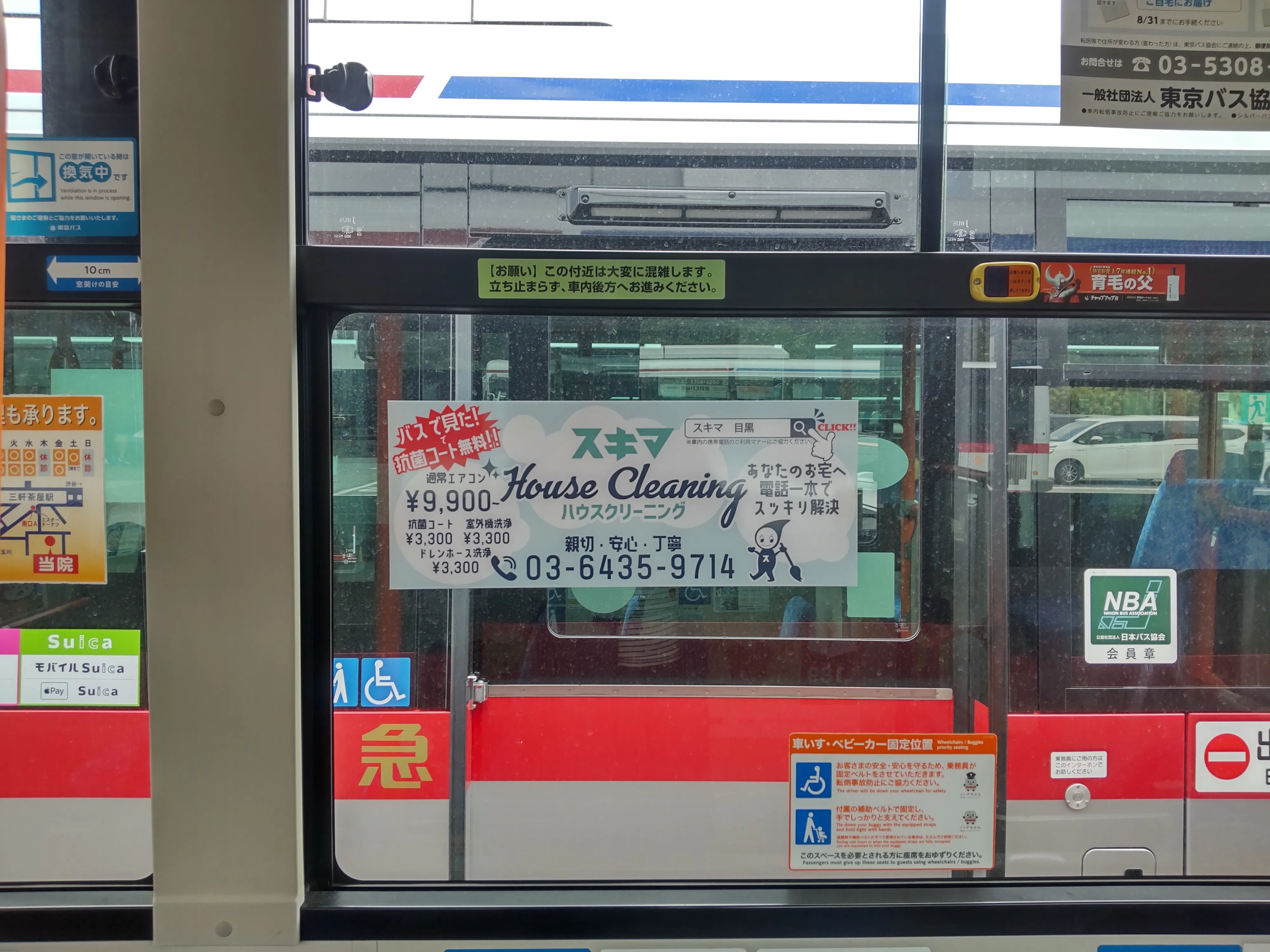 東急バスの車内広告にスキマハウスクリーニングが掲載されている写真